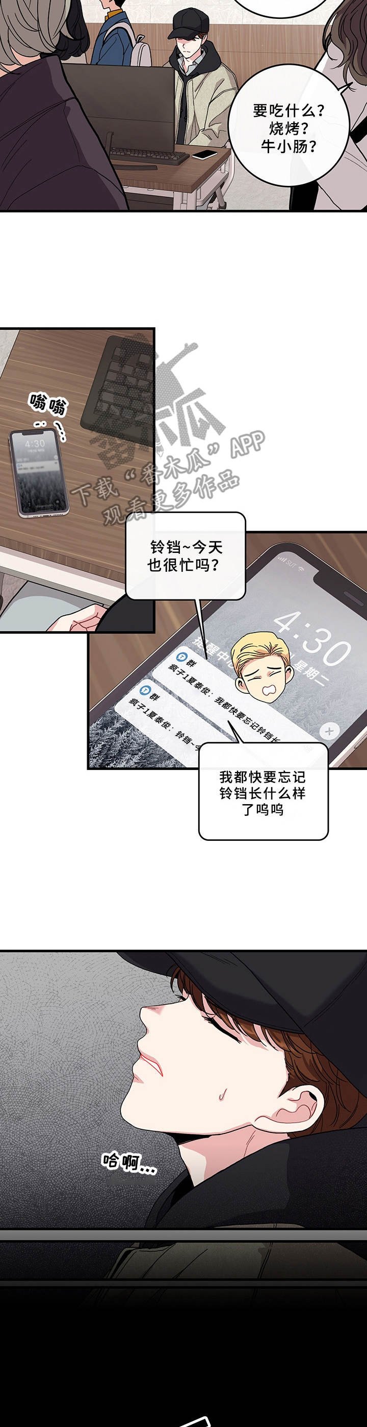 第13章：纠结