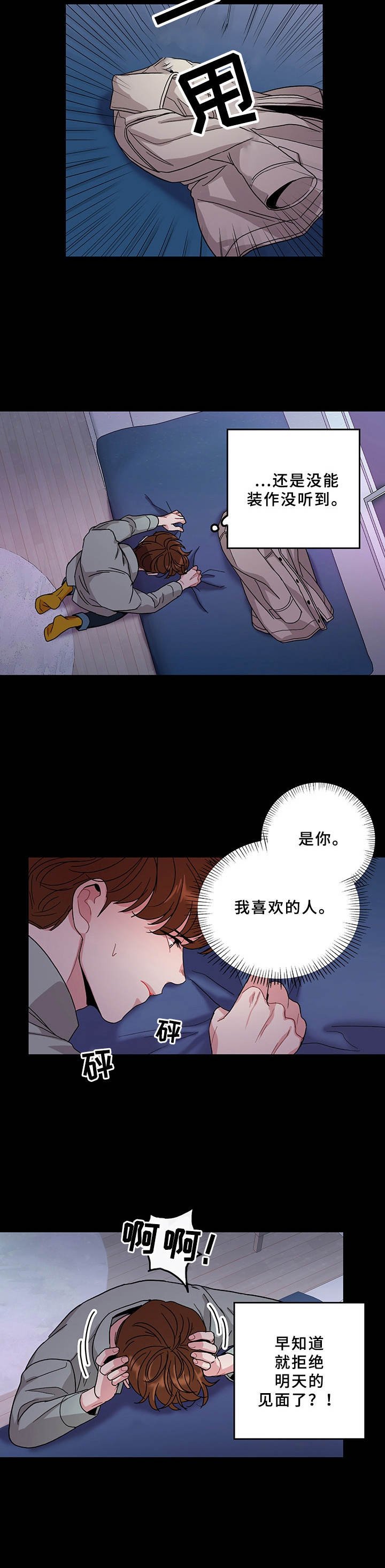 第13章：纠结