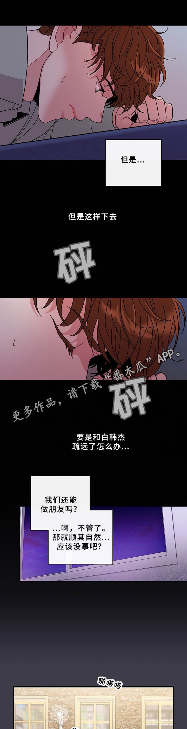 第13章：纠结