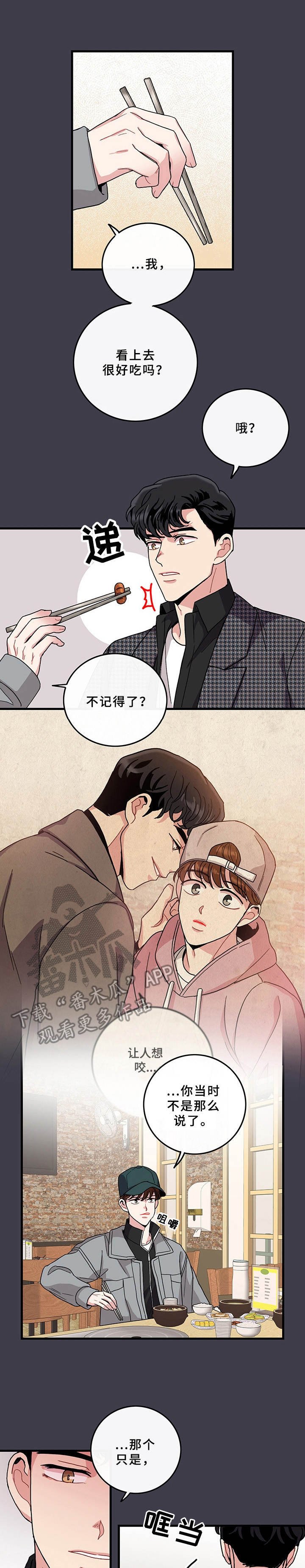 第14章：别扭