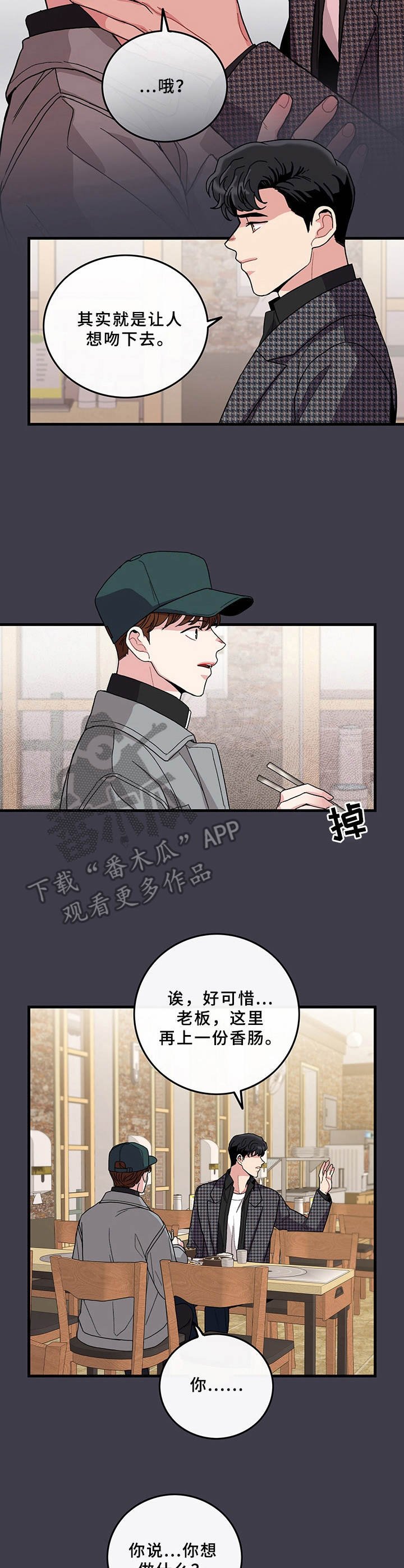 第14章：别扭