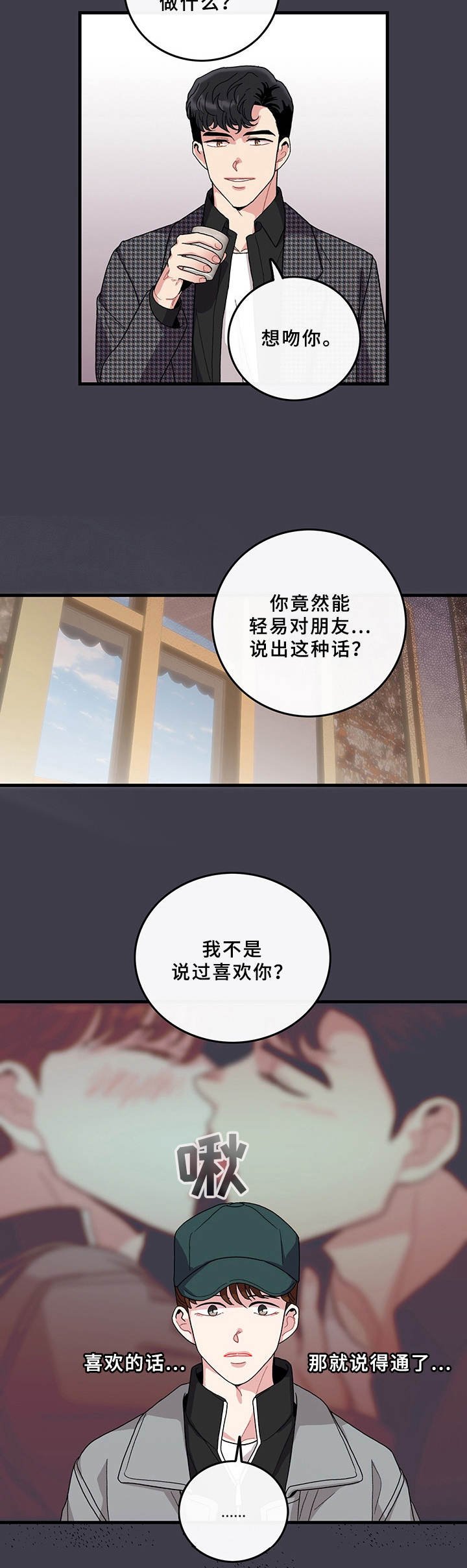 第14章：别扭