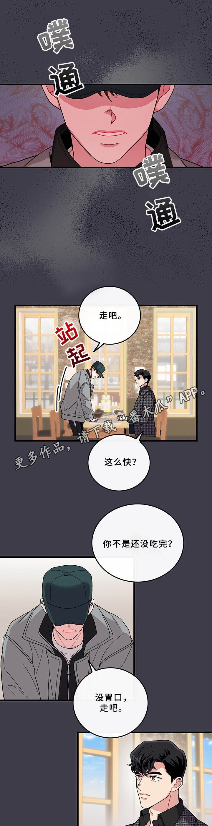 第14章：别扭