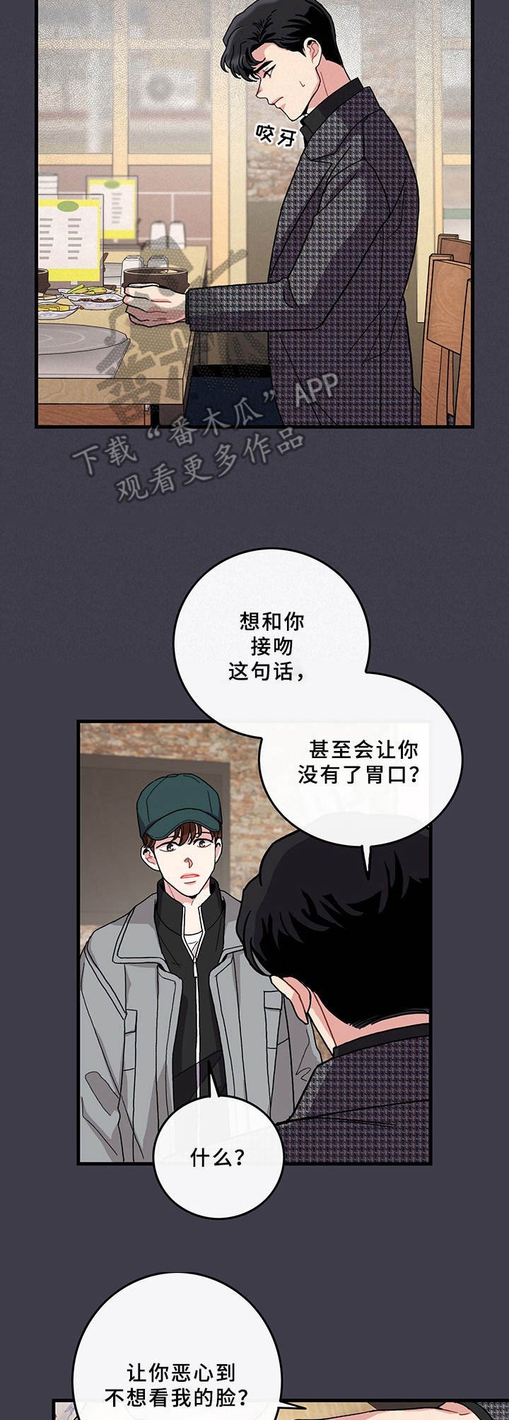 第14章：别扭