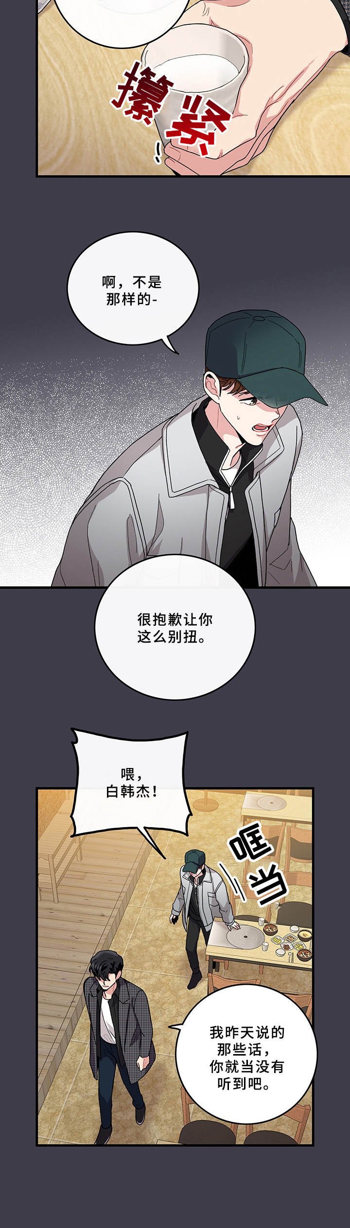 第14章：别扭