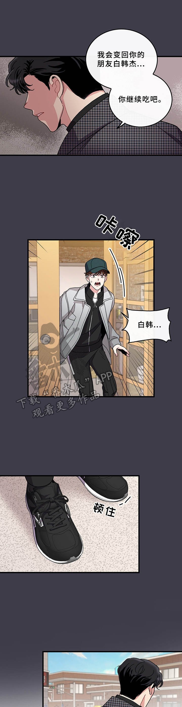 第14章：别扭
