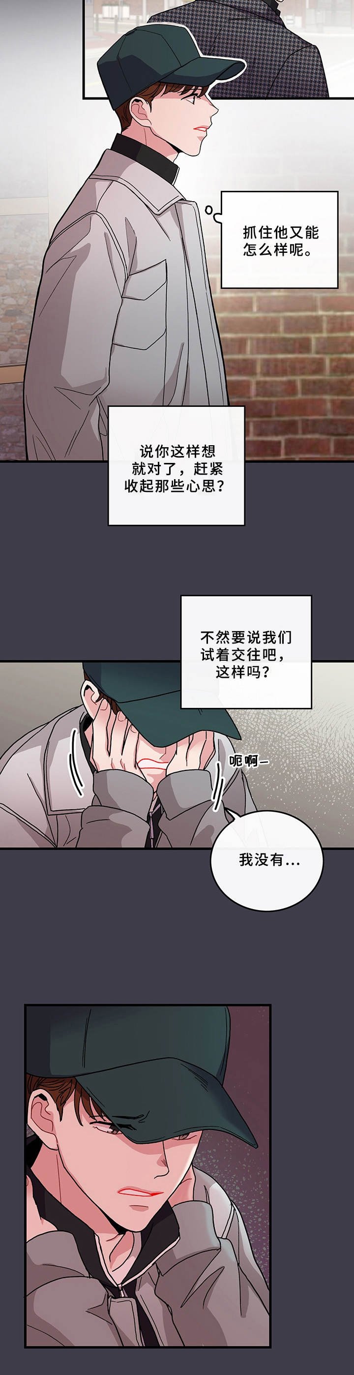 第14章：别扭