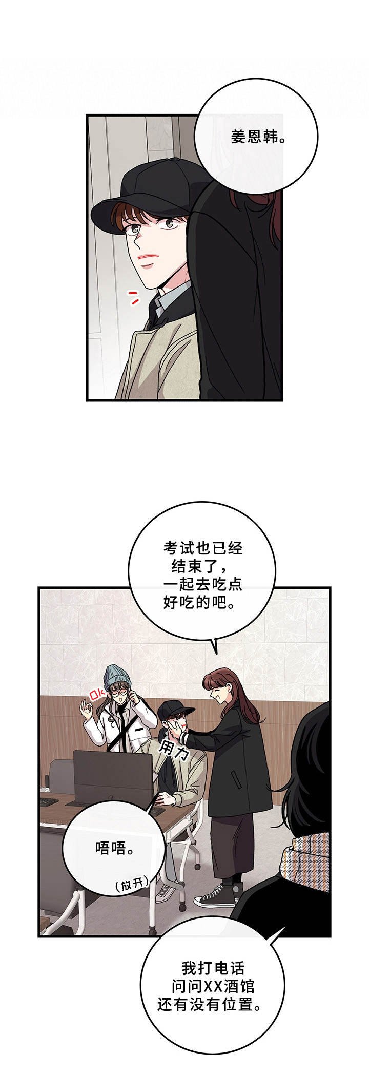 第15章：早就知道