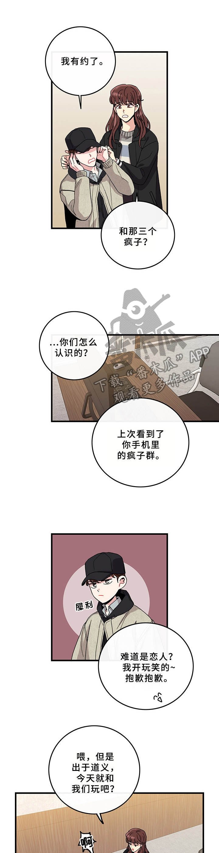 第15章：早就知道
