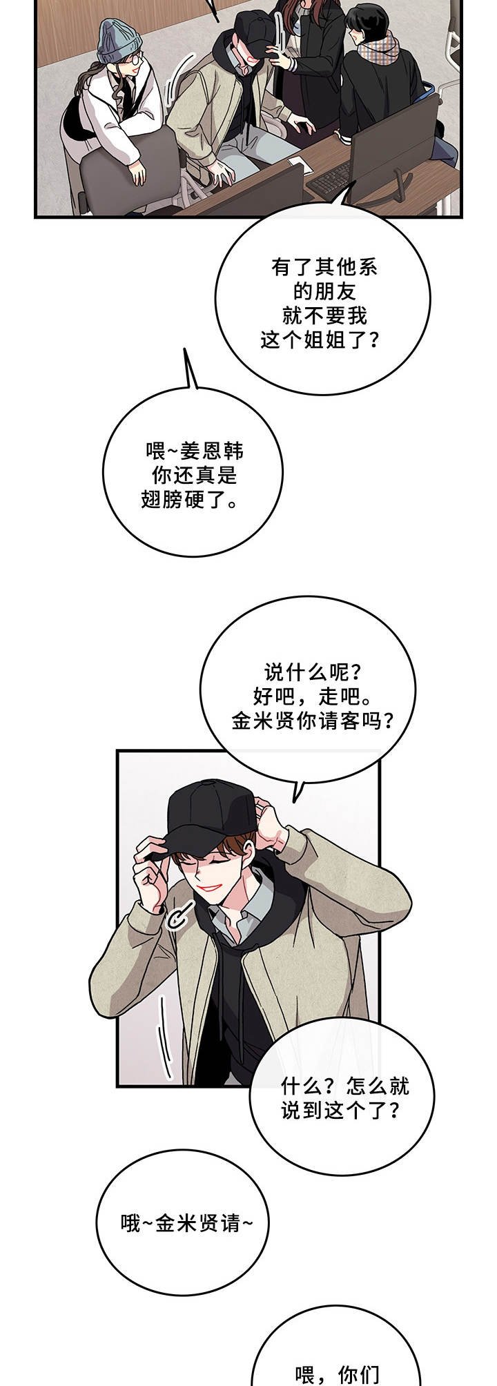 第15章：早就知道