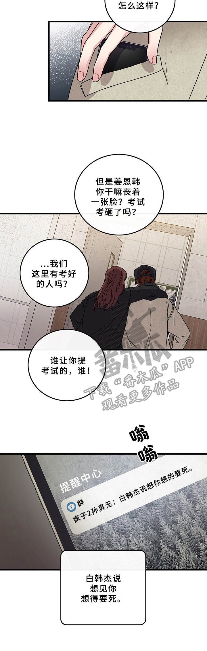 第15章：早就知道