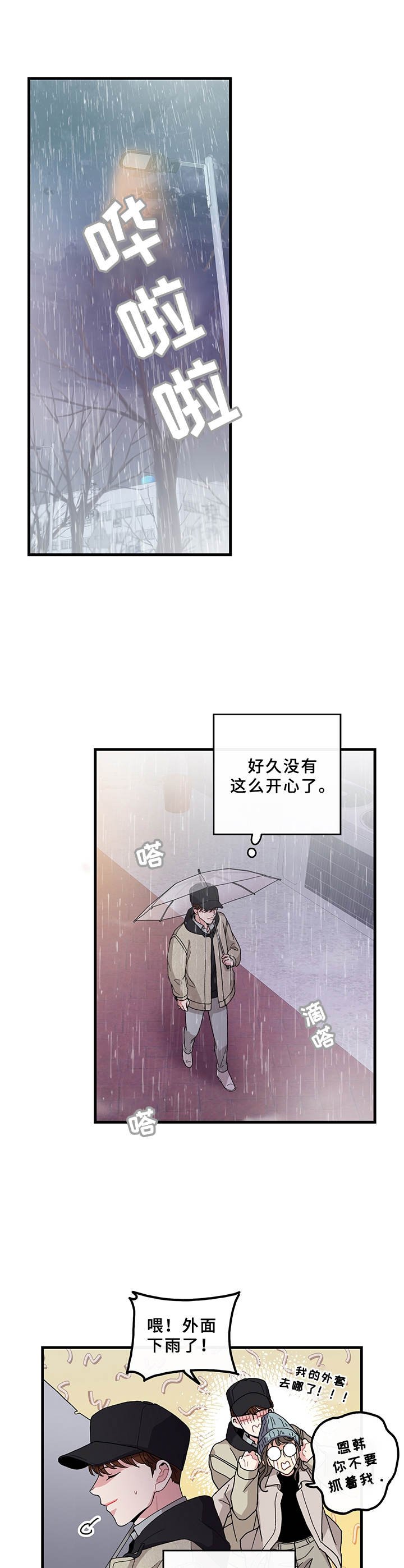 第15章：早就知道