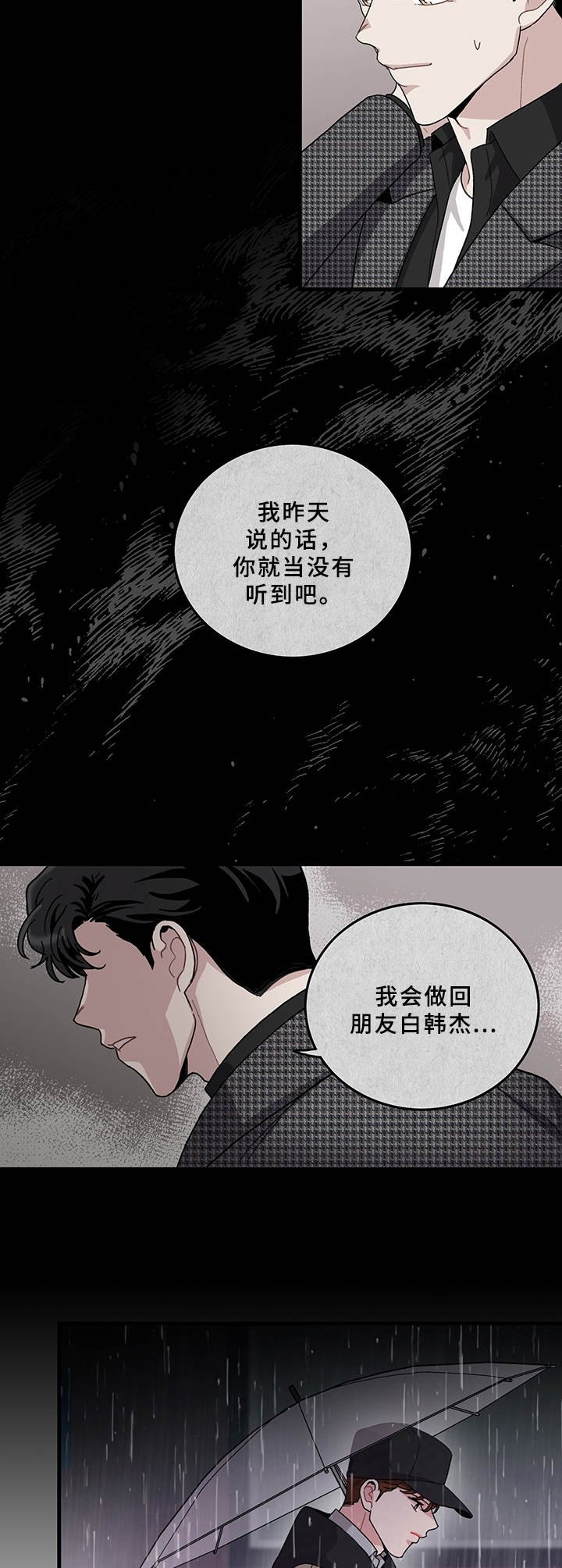 第15章：早就知道