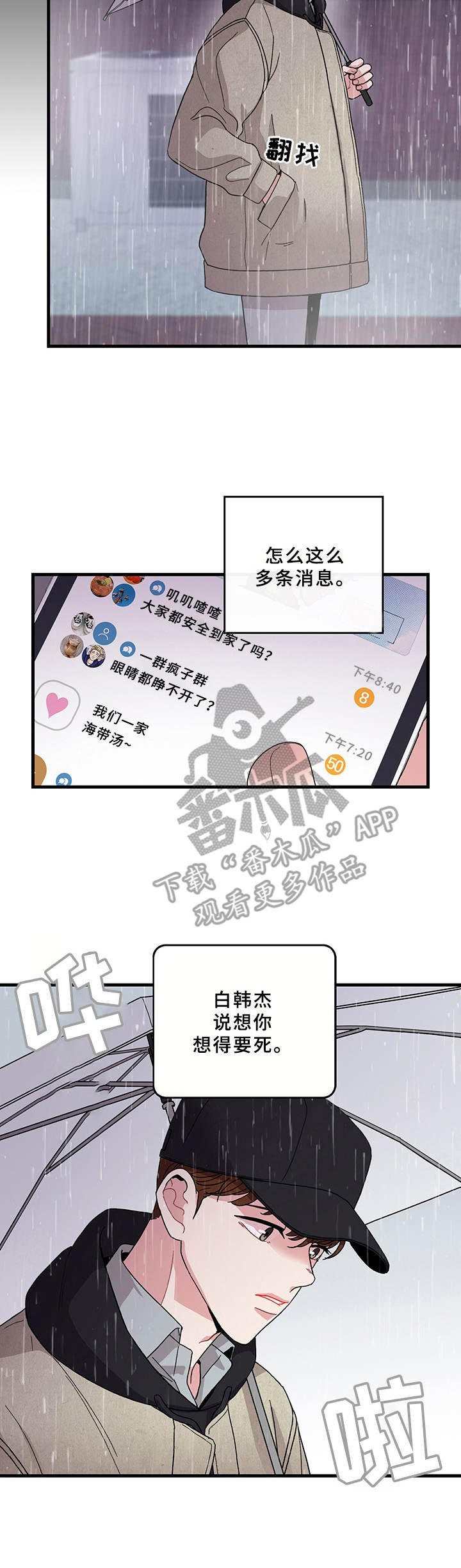 第15章：早就知道