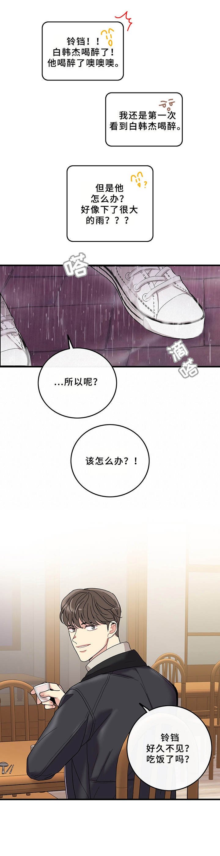 第15章：早就知道