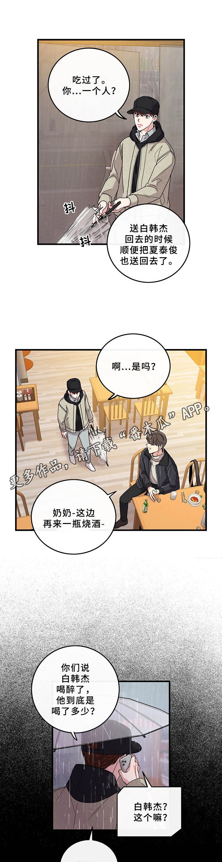第15章：早就知道