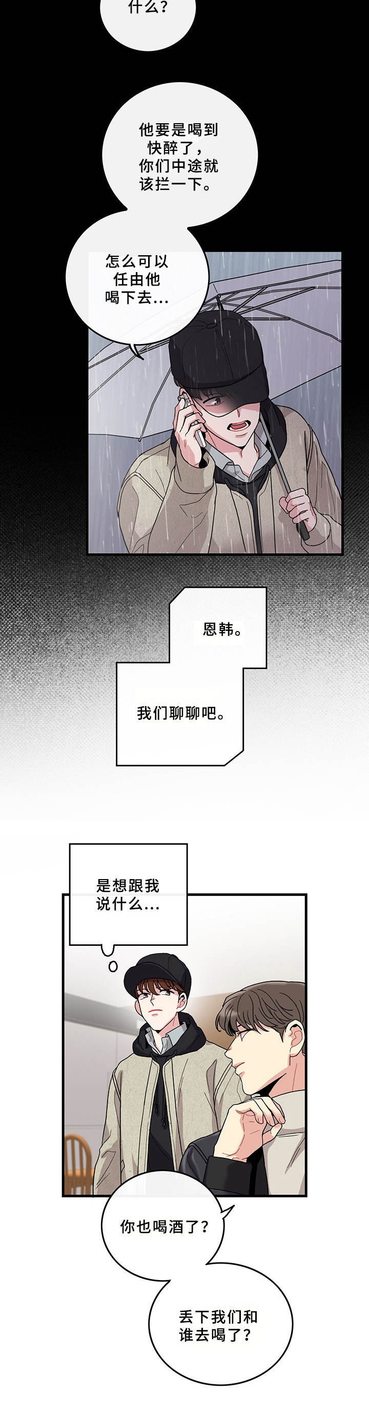 第15章：早就知道