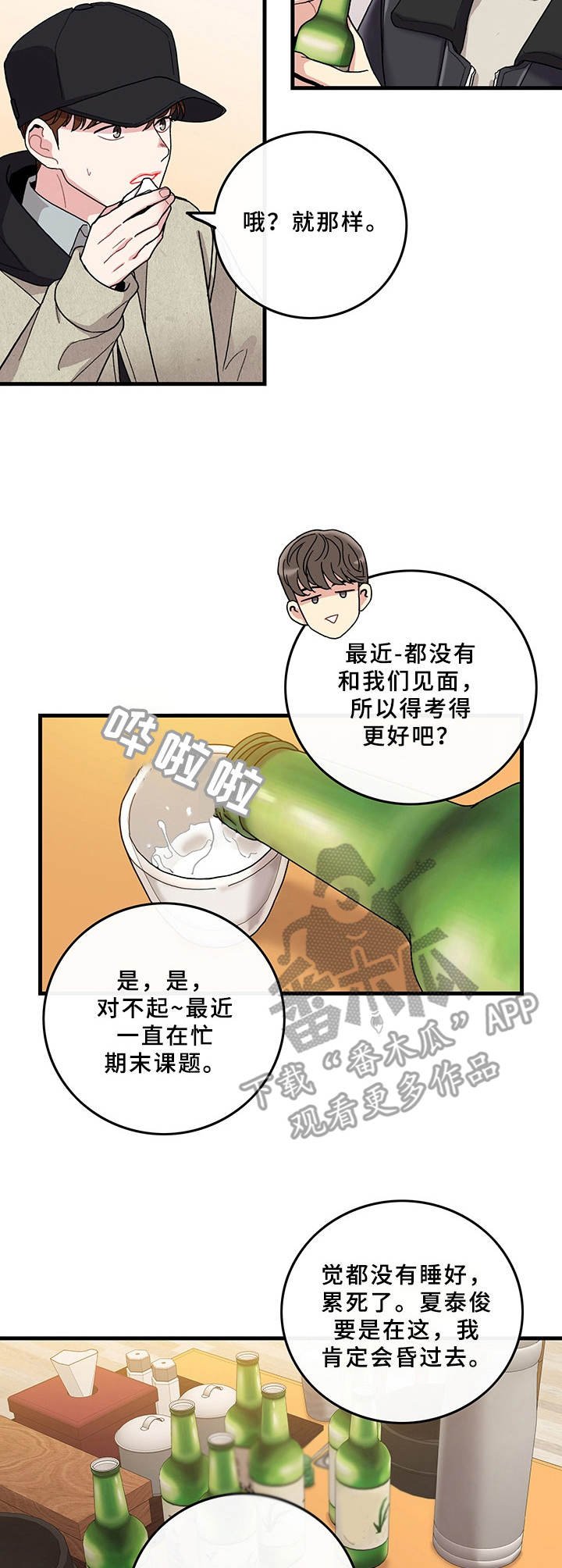 第16章：得见一面
