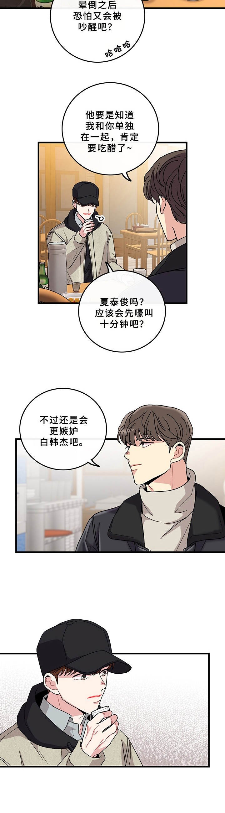 第16章：得见一面