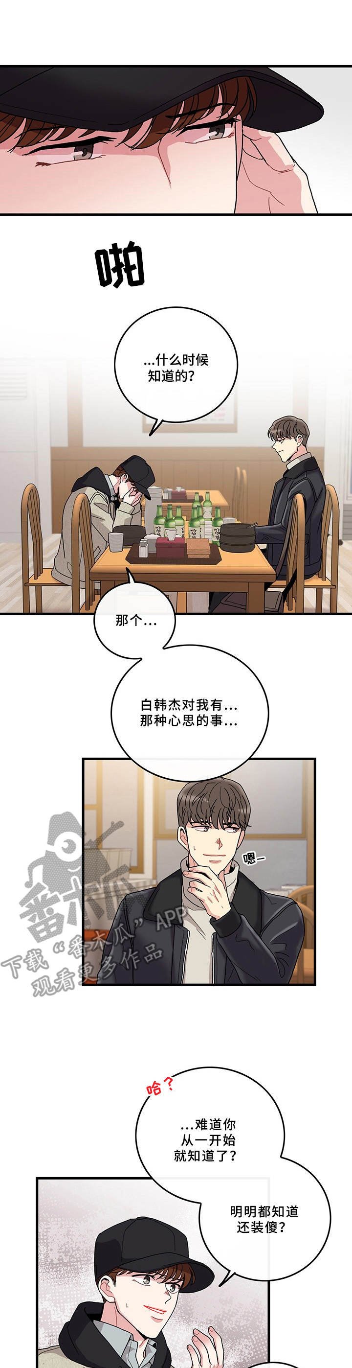第16章：得见一面