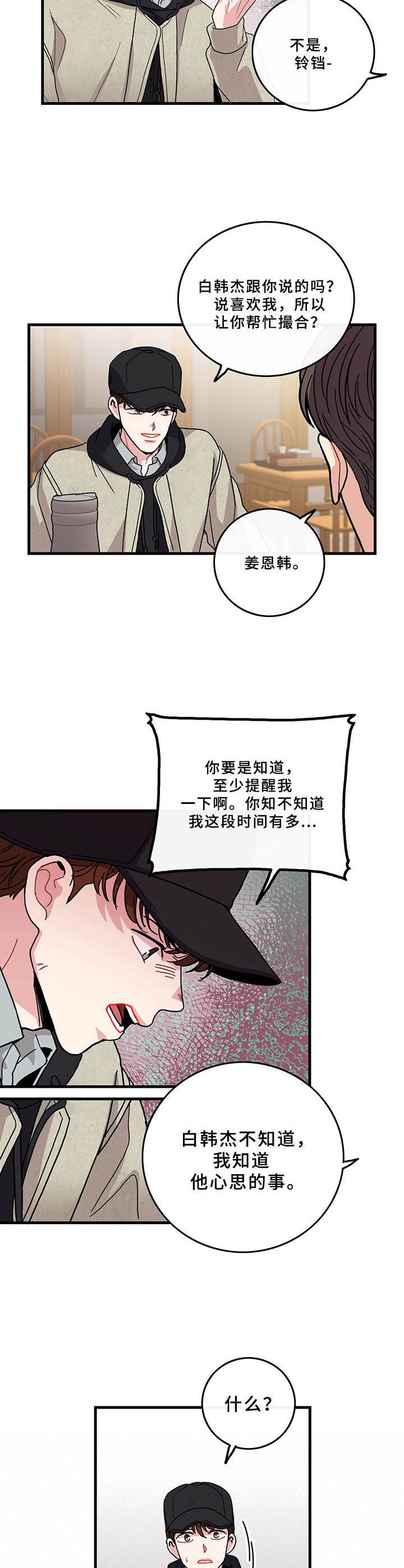 第16章：得见一面
