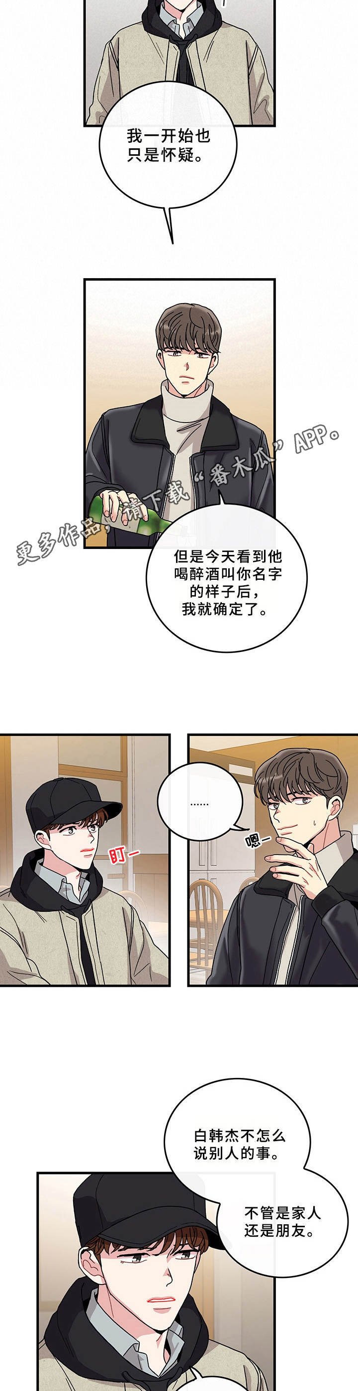第16章：得见一面