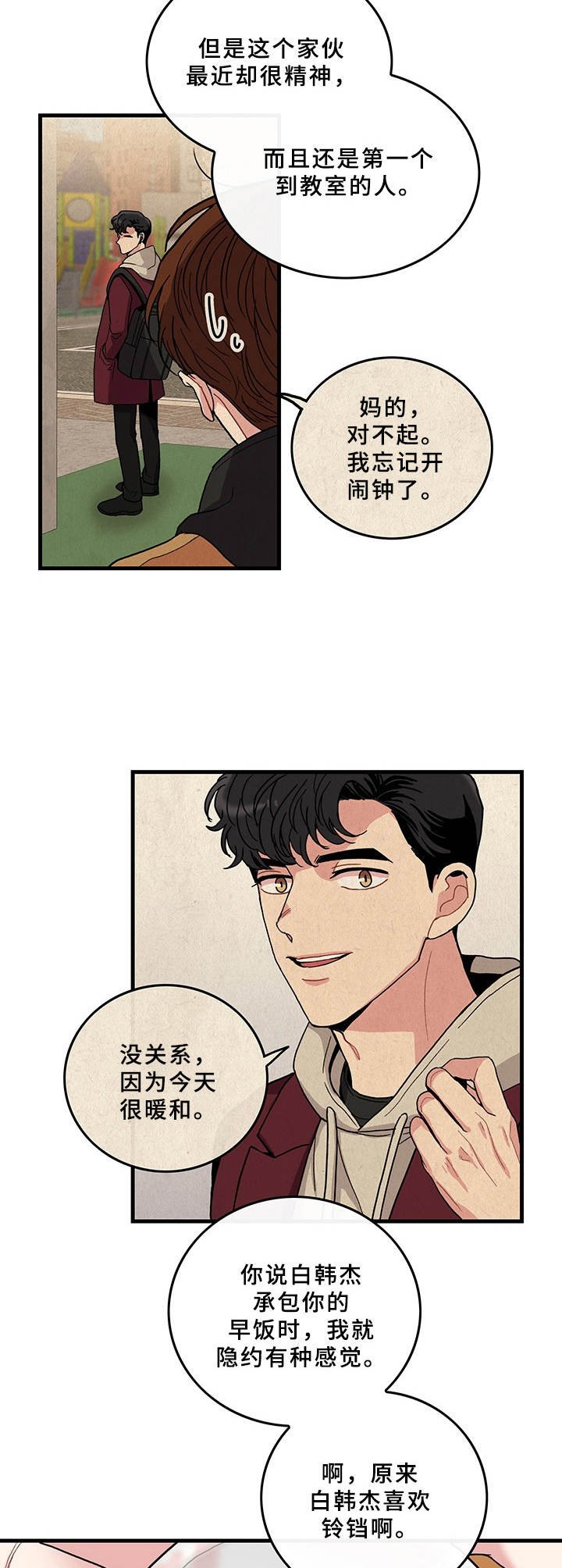第16章：得见一面