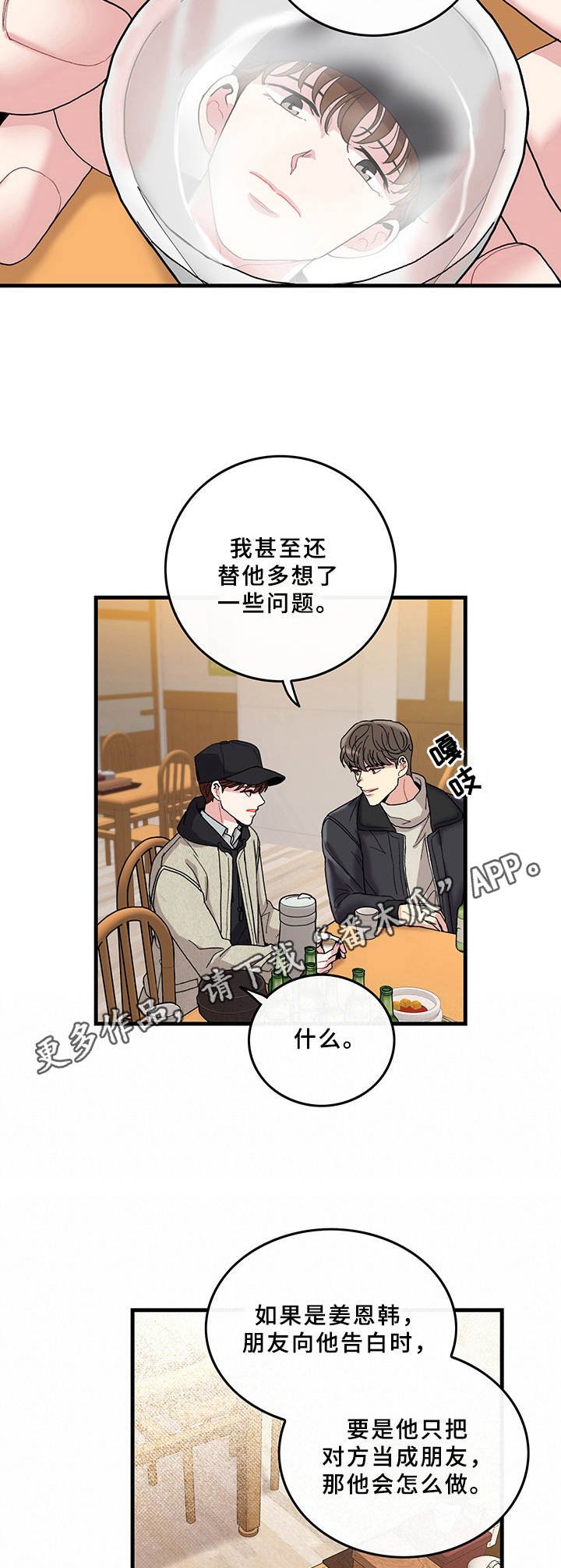 第16章：得见一面