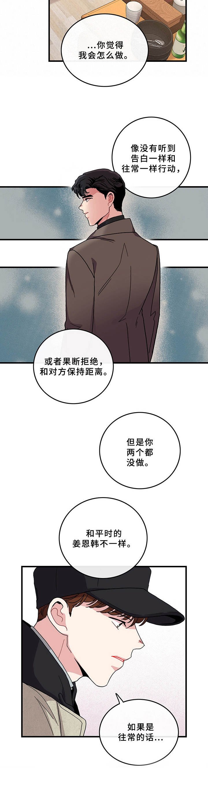 第16章：得见一面