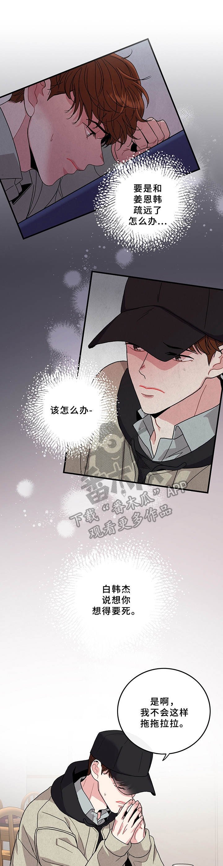 第16章：得见一面