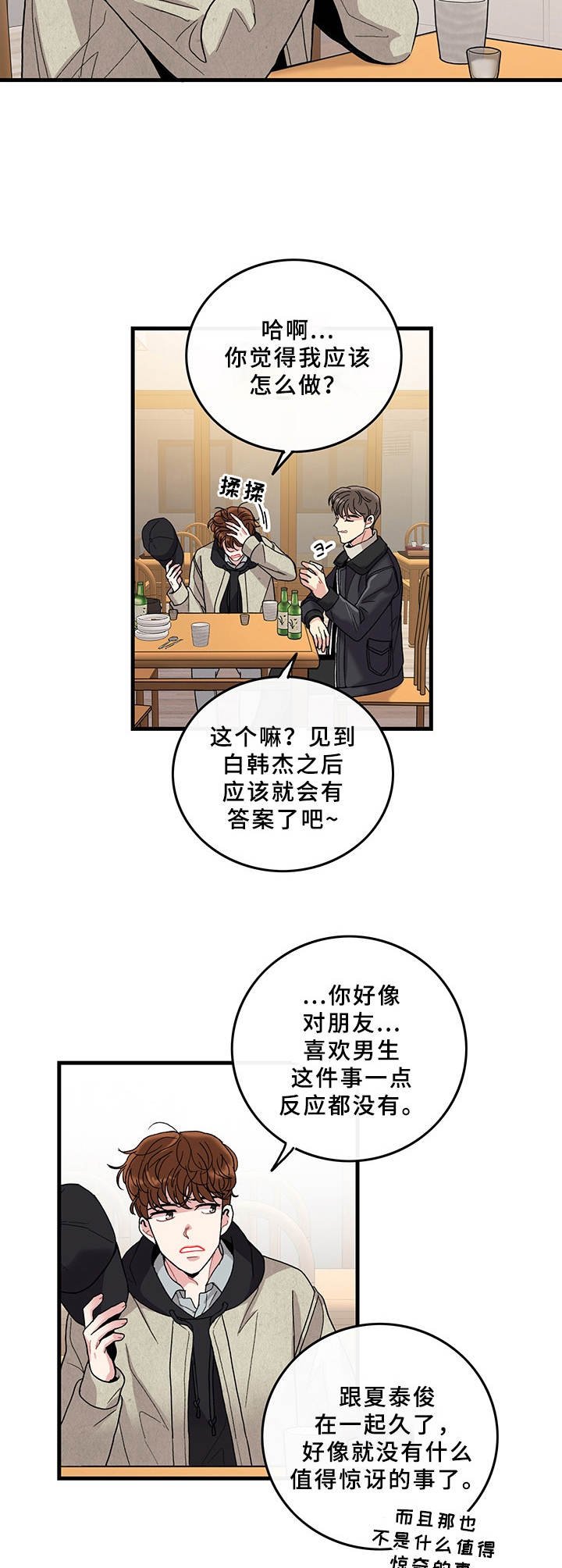 第16章：得见一面