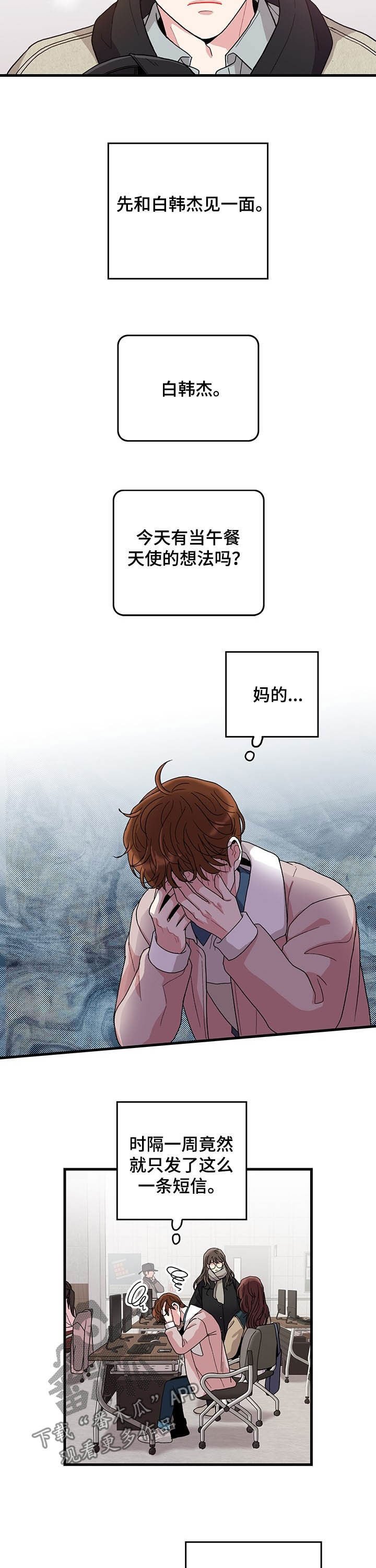 第17章：因为害怕