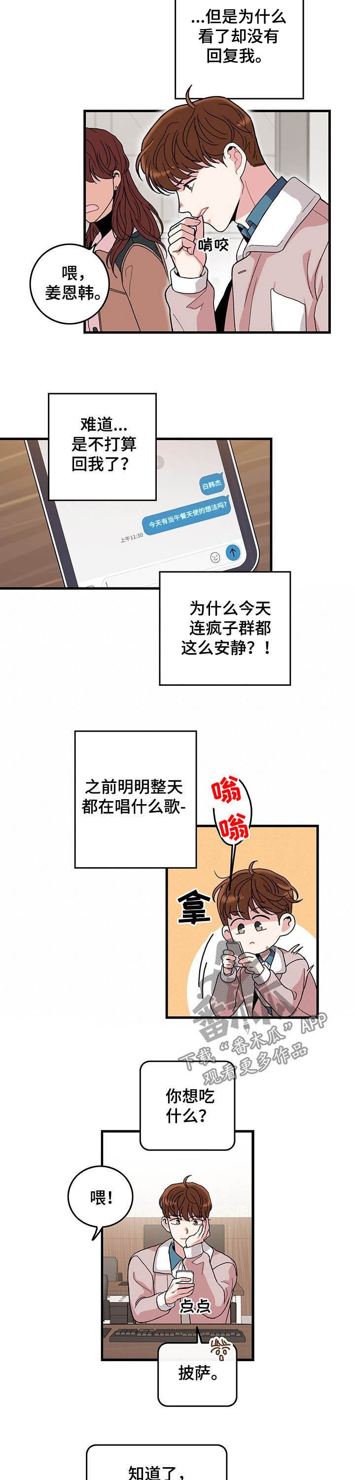 第17章：因为害怕