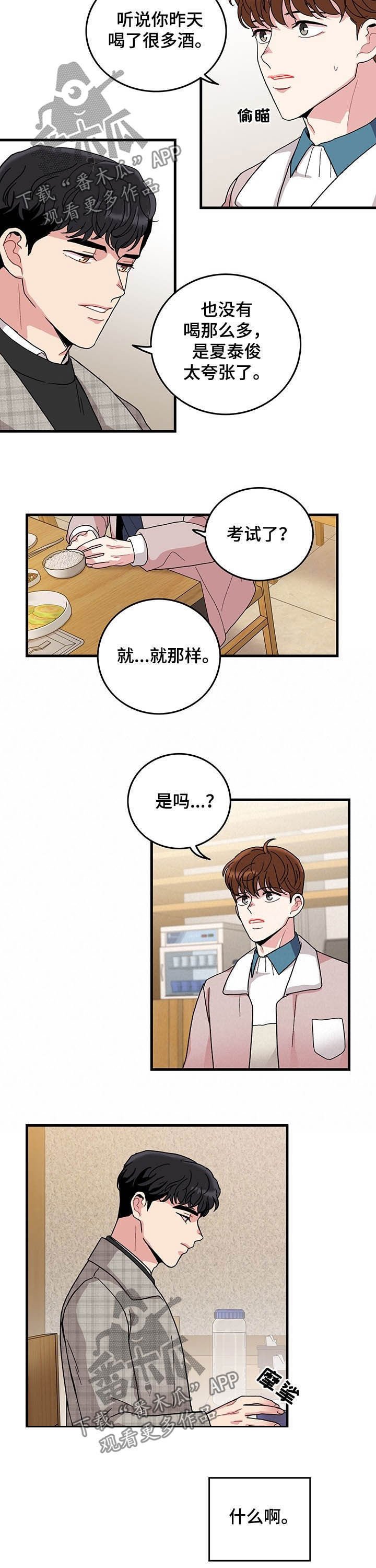 第17章：因为害怕