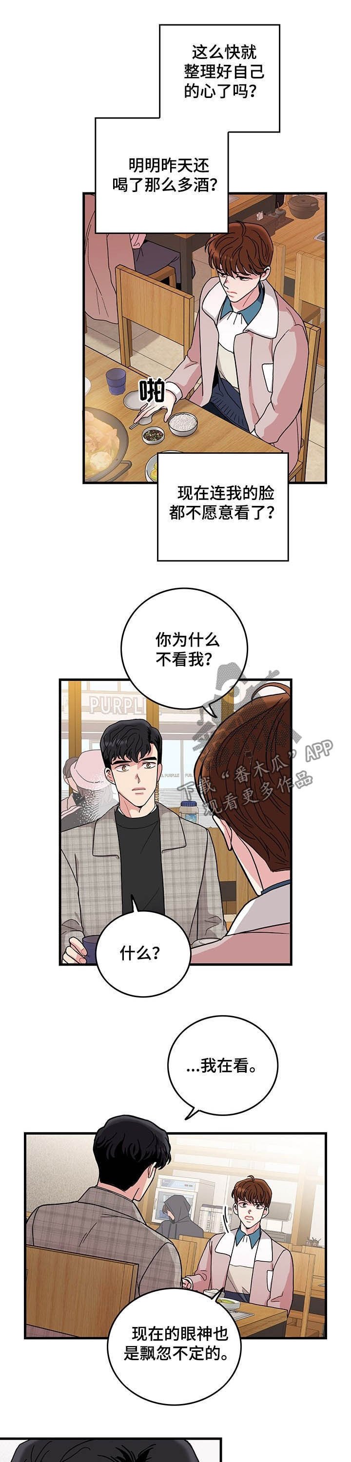 第17章：因为害怕