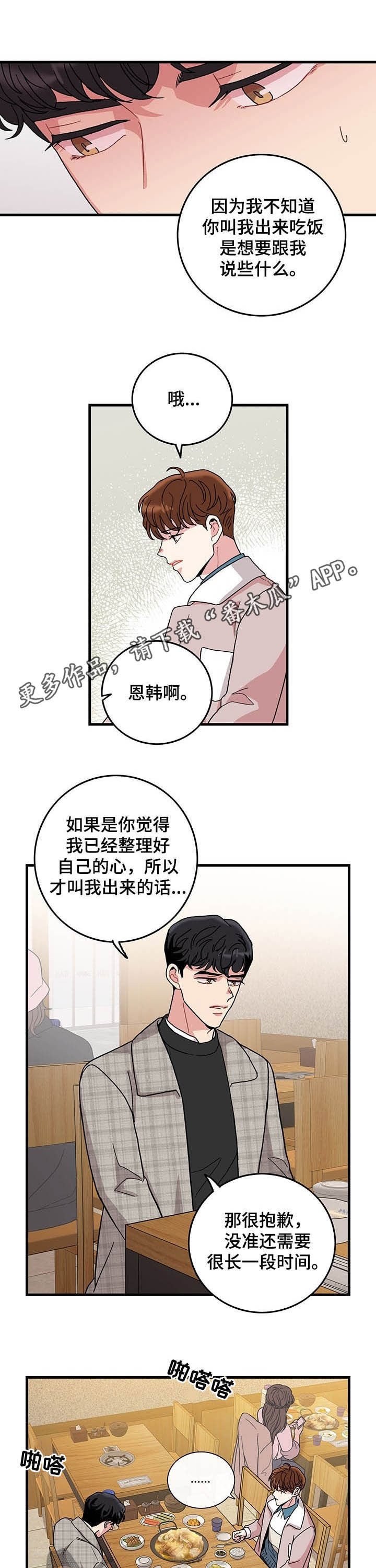 第18章：试着交往
