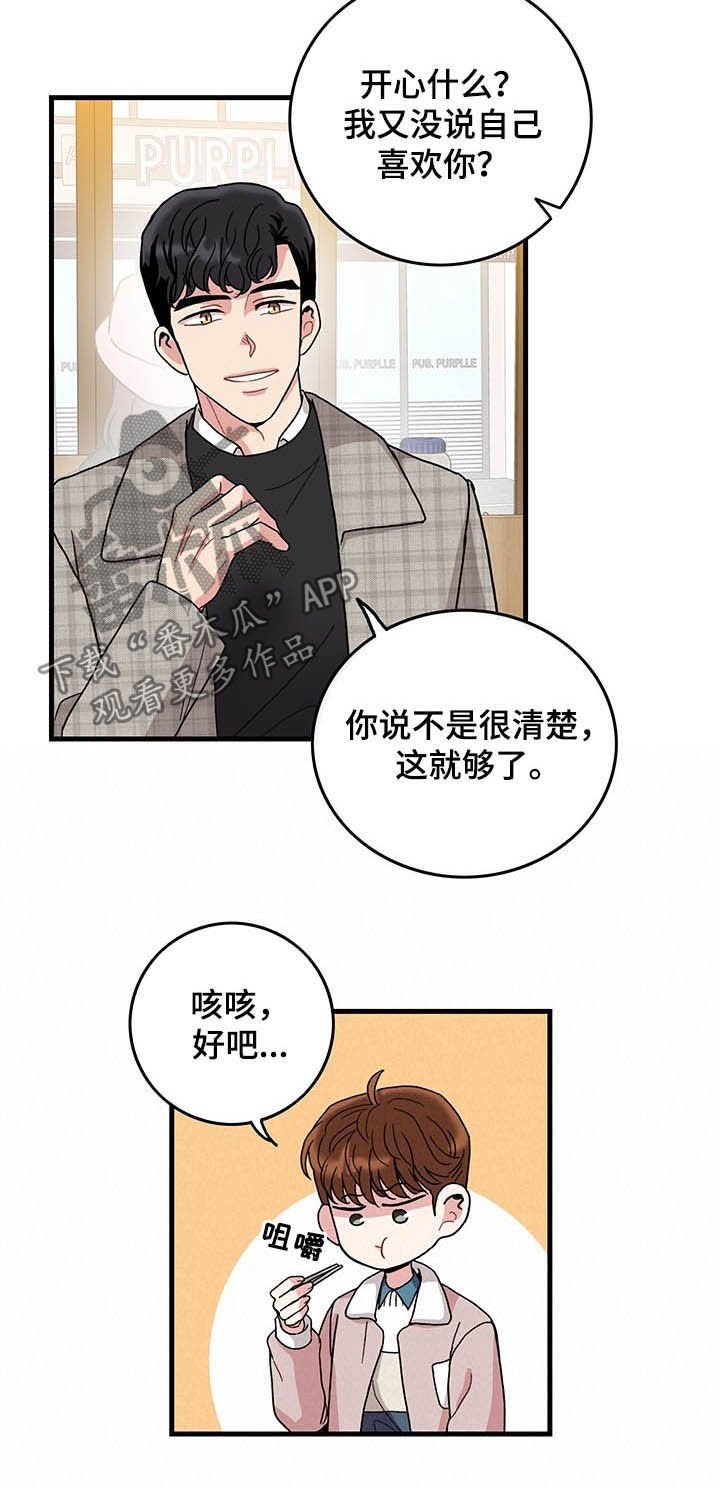 第18章：试着交往