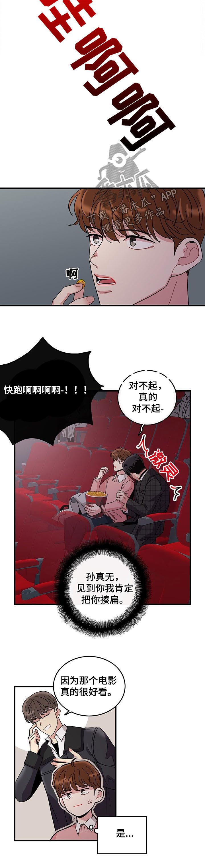 第19章：看电影