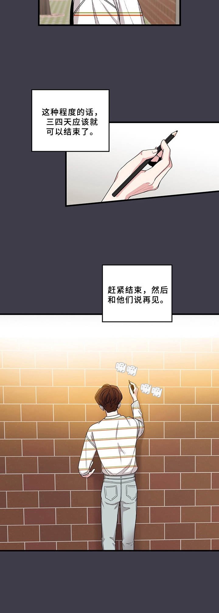 第2章：铃铛