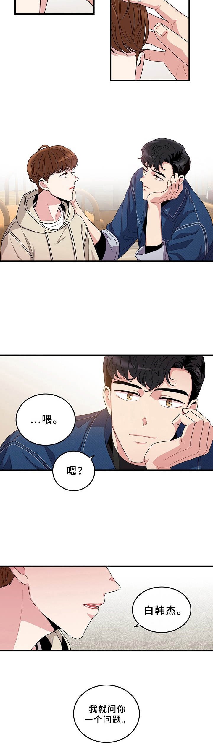 第2章：铃铛