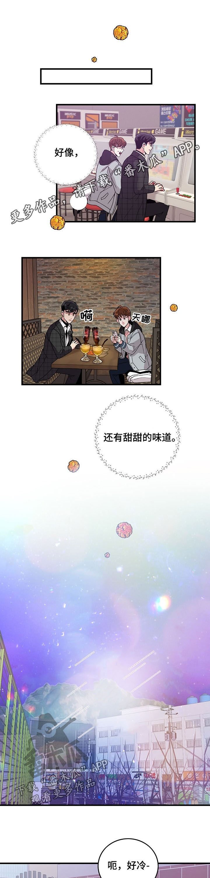 第20章：牵手