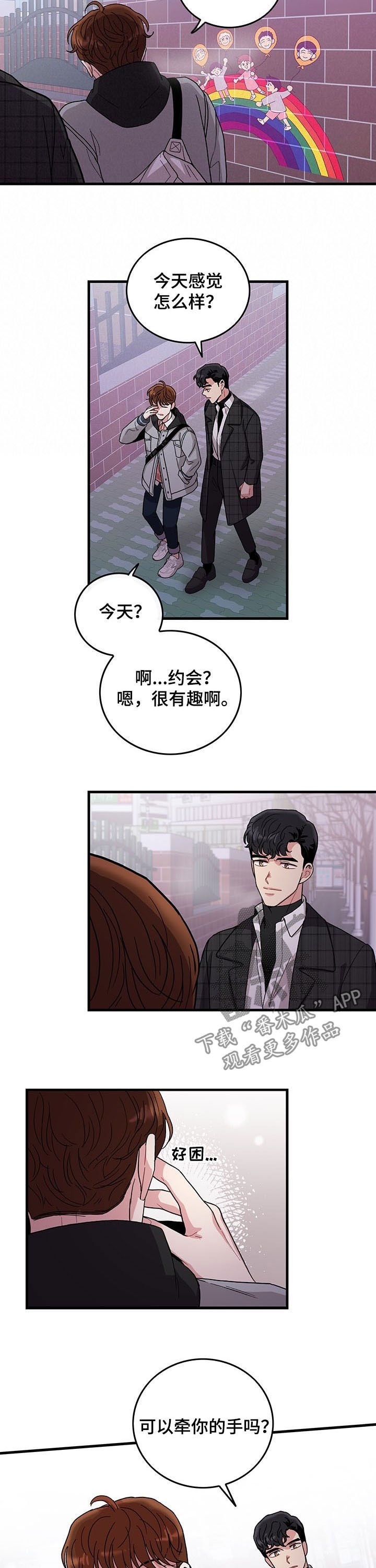 第20章：牵手