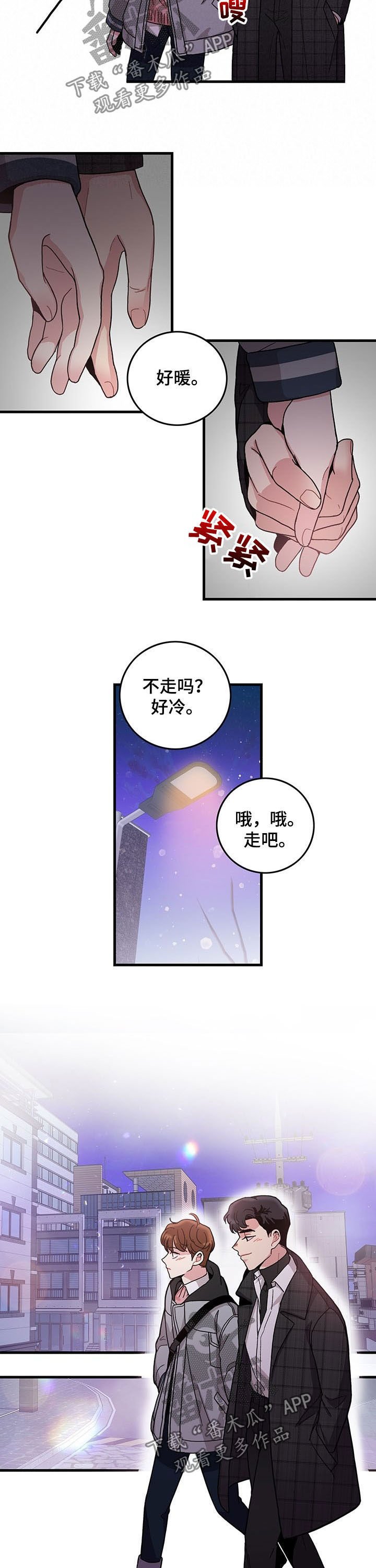 第20章：牵手