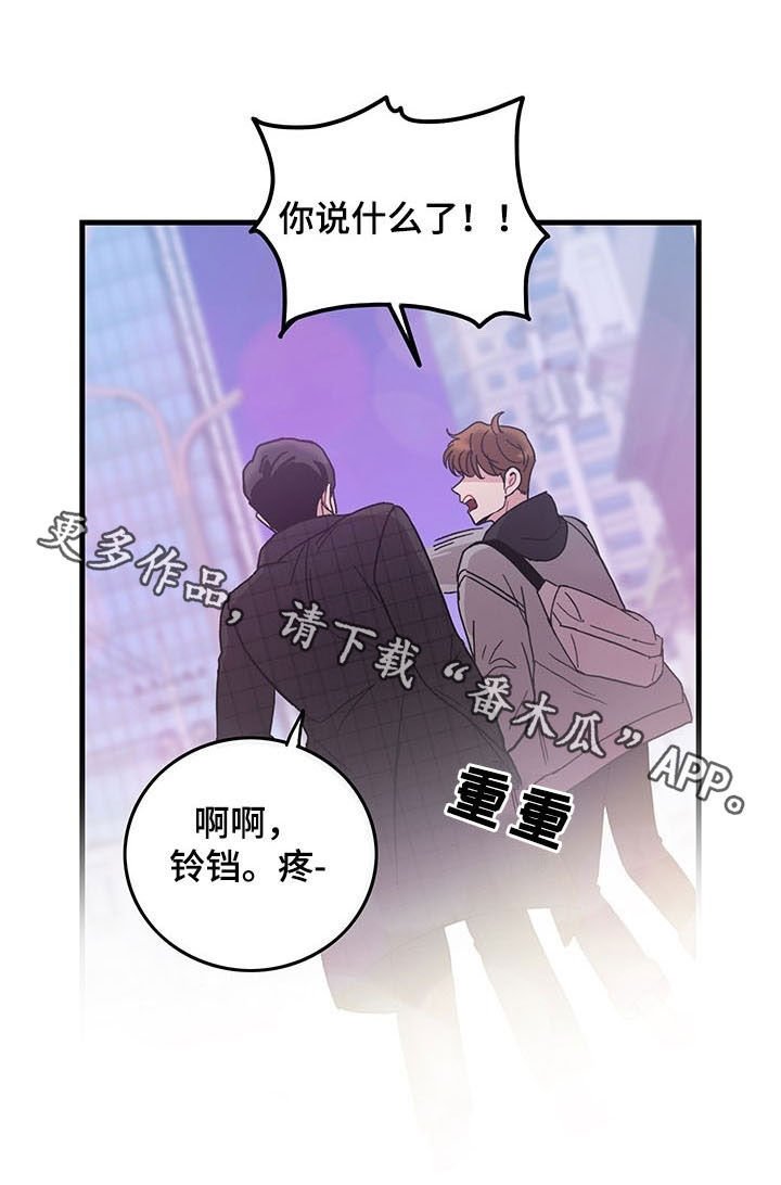 第20章：牵手