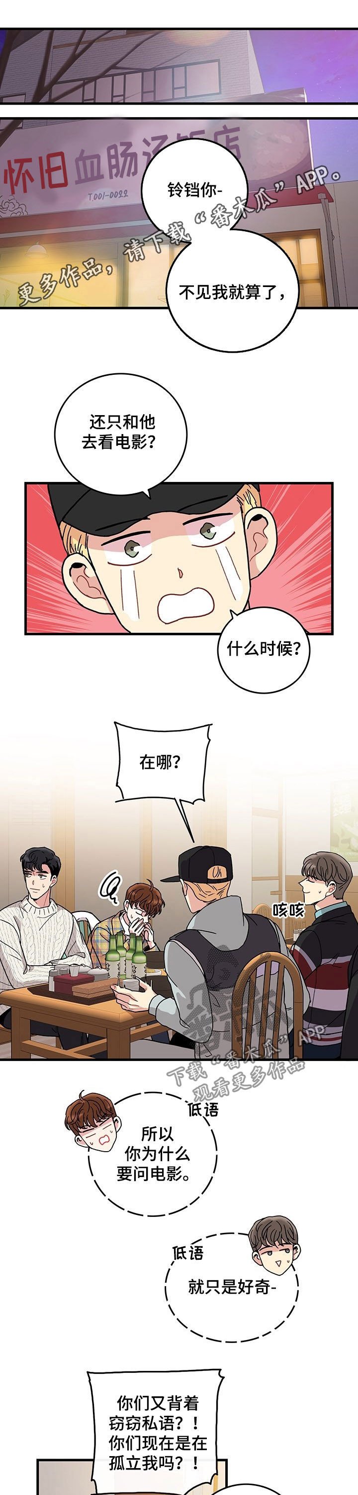 第21章：抽烟