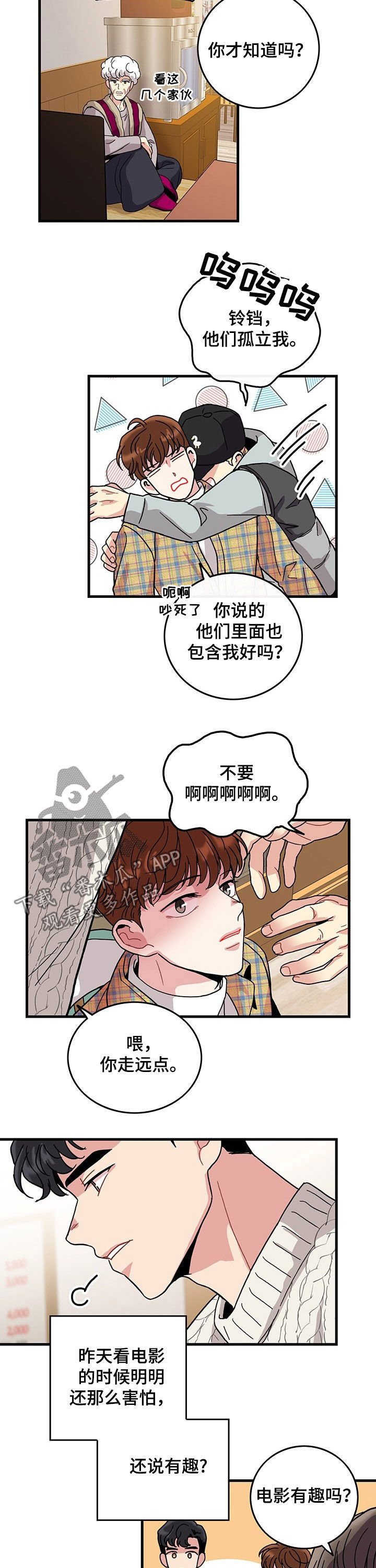第21章：抽烟
