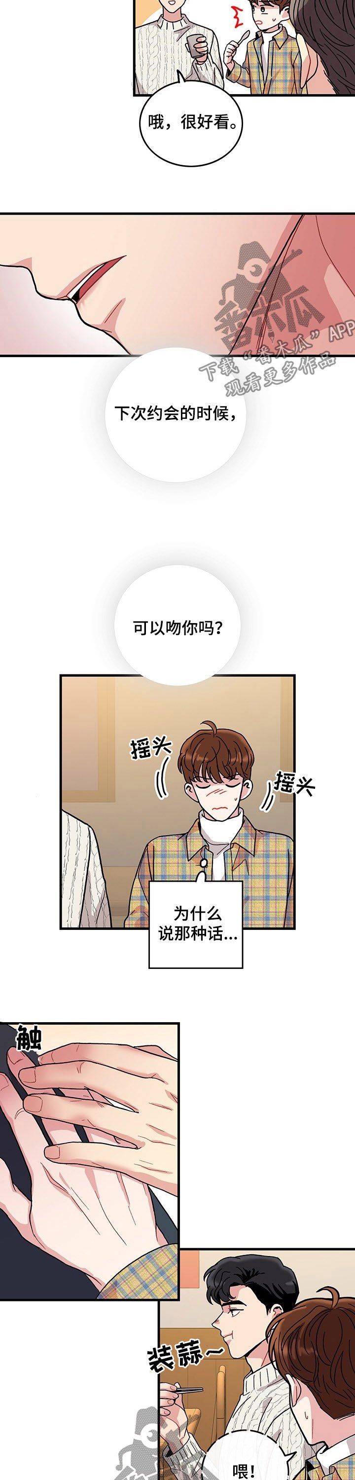 第21章：抽烟