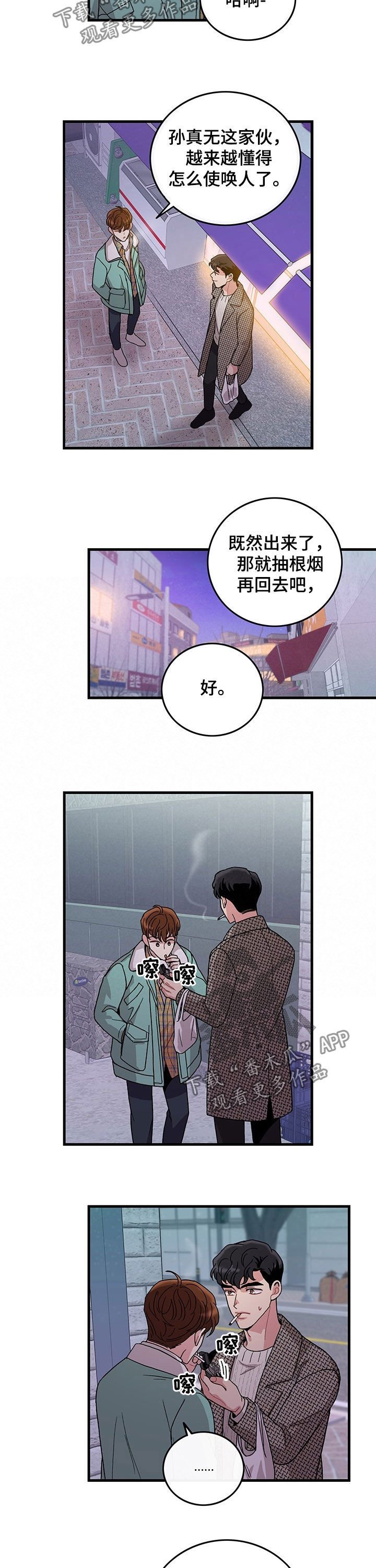 第21章：抽烟
