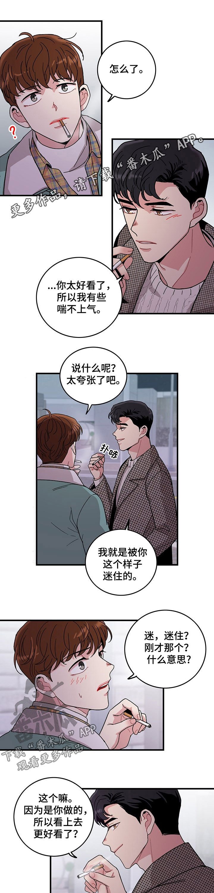 第22章：接吻
