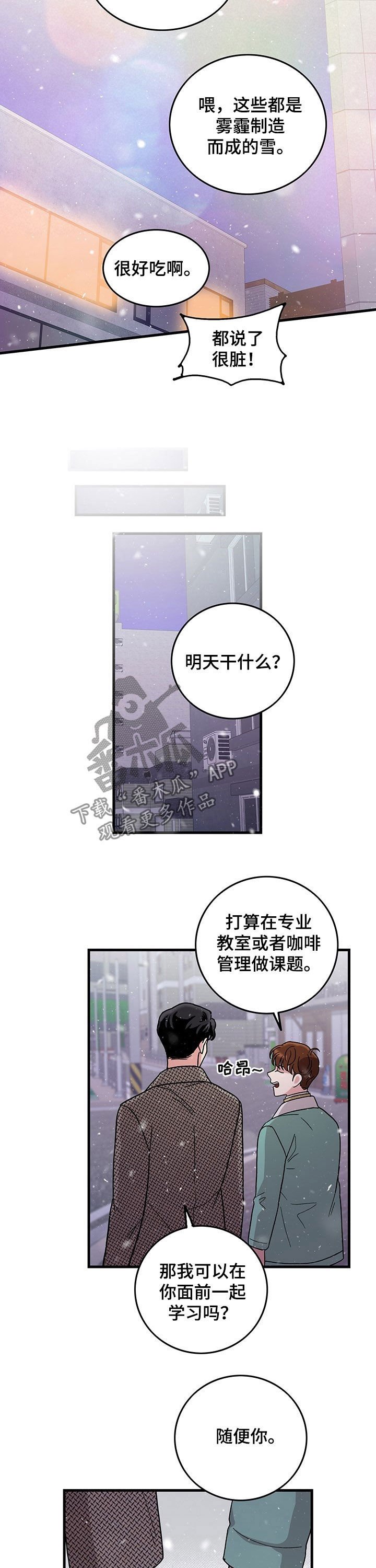 第22章：接吻